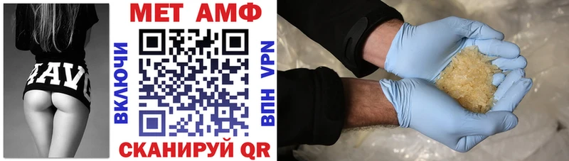 Амфетамин 97%  Лабинск 