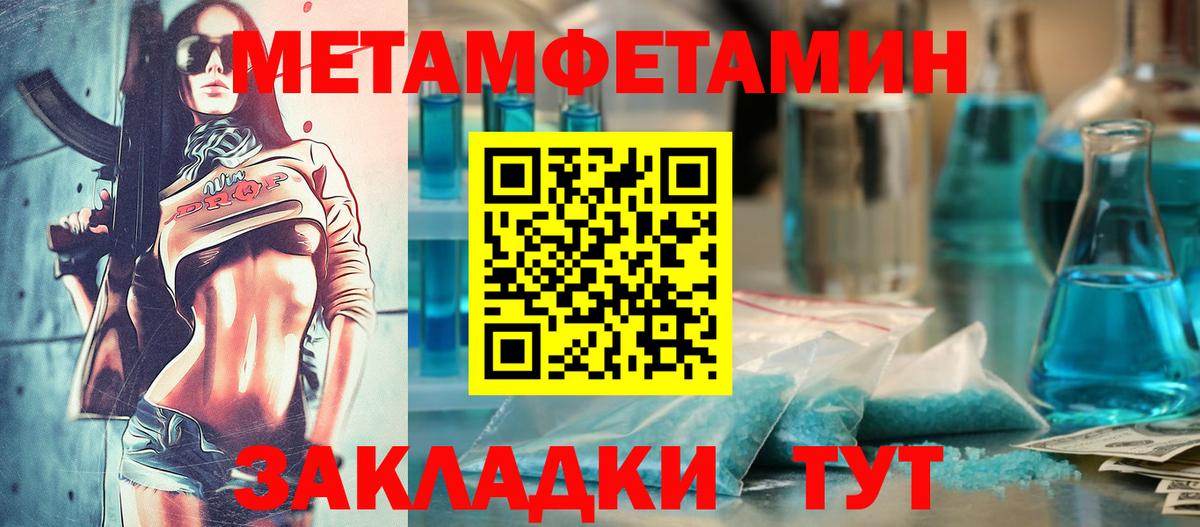 Лабинск  АМФ  Amphetamine  Вход с VPN  Amphetamine Premium 