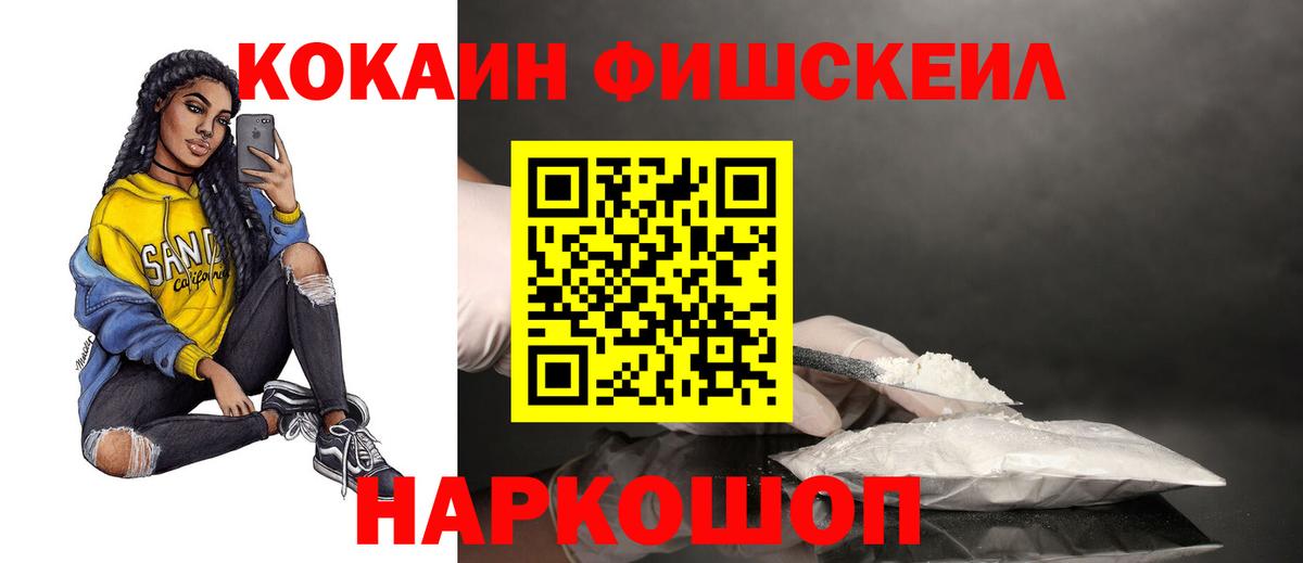Кокаин  Cocaine VHQ  Вход с VPN  Лабинск  Кокаин Колумбийский 