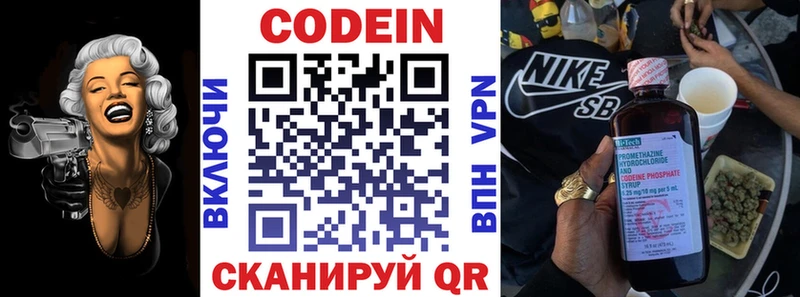 где купить наркоту  Лабинск  Кодеин напиток Lean (лин) 