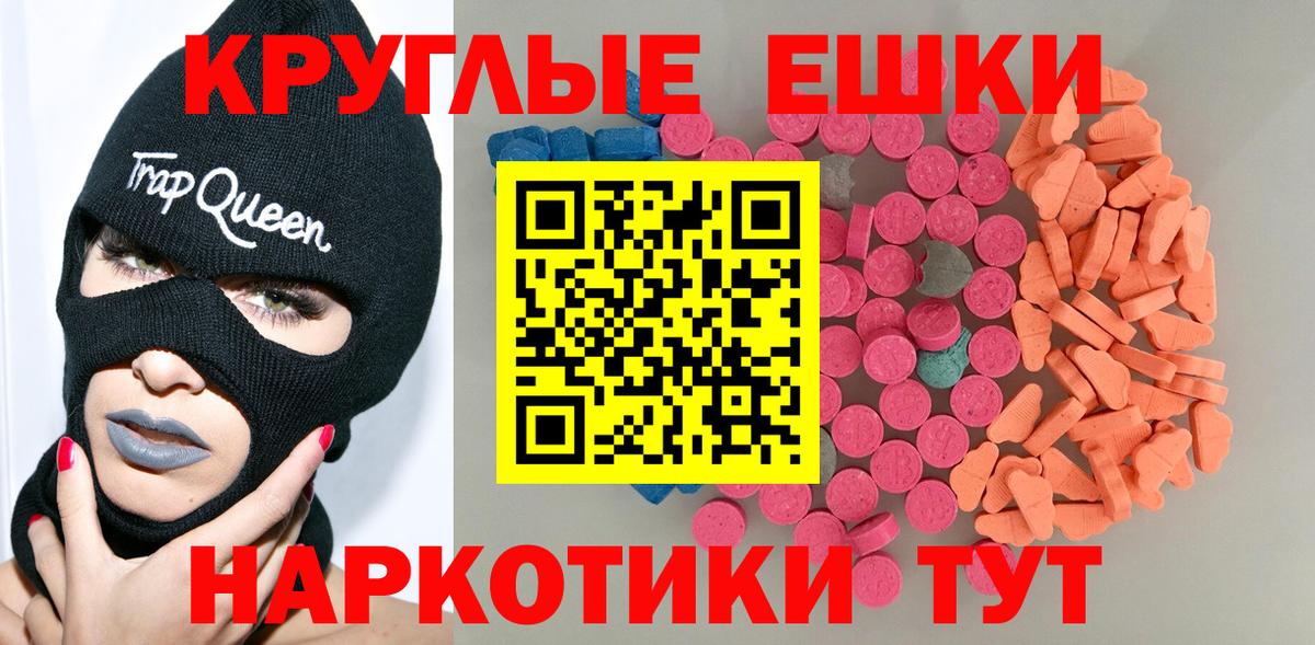 ЭКСТАЗИ  ЭКСТАЗИ mix  Вход с VPN  Лабинск  ЭКСТАЗИ TESLA 