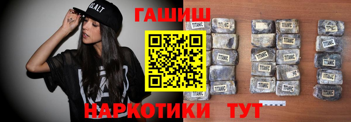 ГАШ хэш  Гашиш hashish  Вход с VPN  Лабинск 