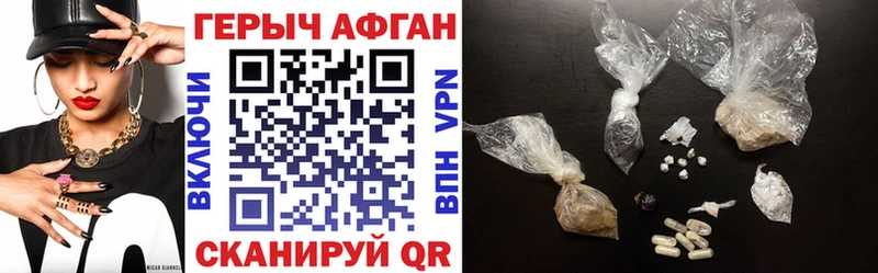 ГЕРОИН белый Лабинск
