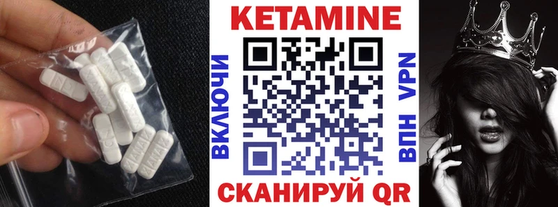 Кетамин VHQ  Лабинск 