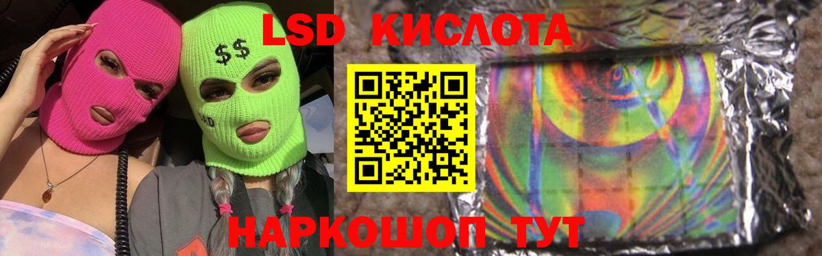 Лсд 25 экстази ecstasy  Вход с VPN  Лабинск  LSD-25 экстази кислота 