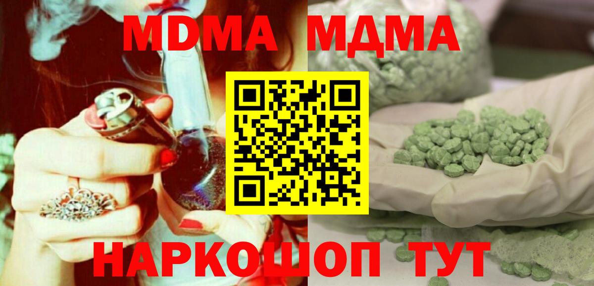 МДМА Molly  МДМА crystal  Лабинск  Вход с VPN 