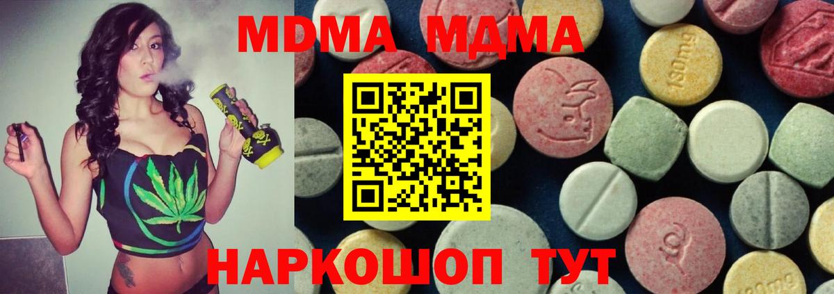 Меф МЯУ МЯУ   Лабинск  Вход с VPN  ГАШ  Марихуана  Кокаин 