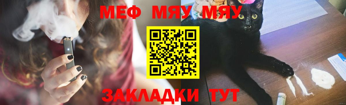 Лабинск  МЯУ-МЯУ  Меф mephedrone  Вход с VPN  Мефедрон  Меф кристаллы 