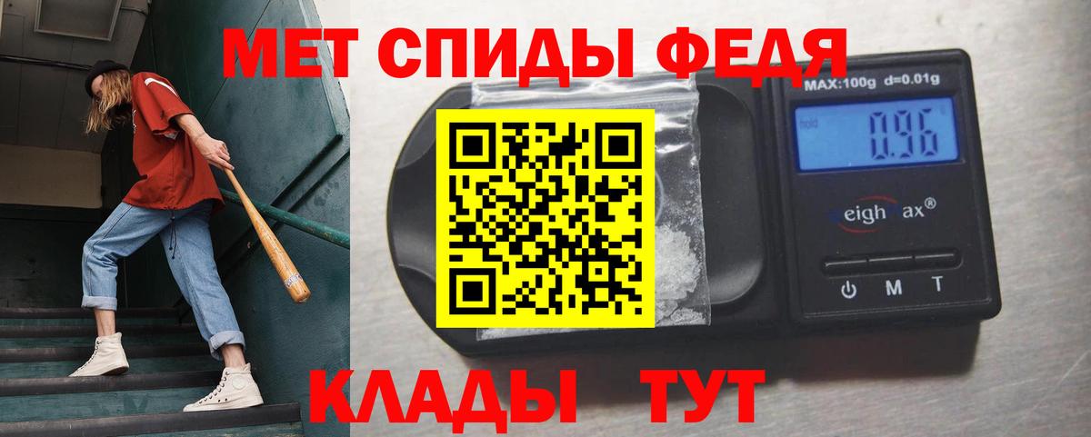 МЕТАМФЕТАМИН Methamphetamine Лабинск