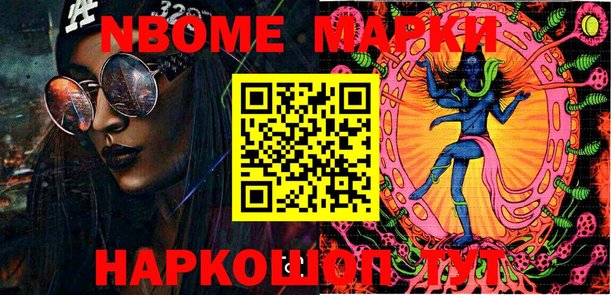 Лабинск  Марки 25I-NBOMe 1,5мг  Вход с VPN 