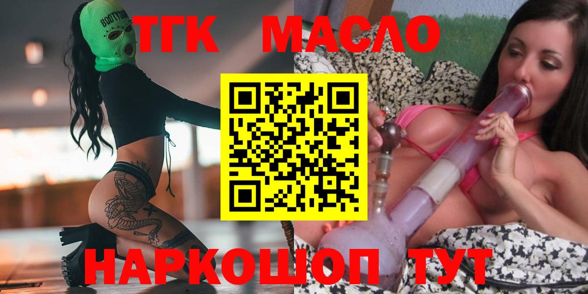 Дистиллят ТГК гашишное масло Лабинск